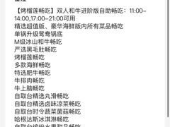 -牛New寿喜烧(新六百店)