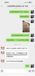-花师傅