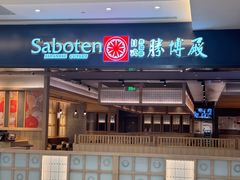 -北京世纪金源购物中心