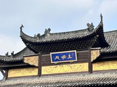-长春观
