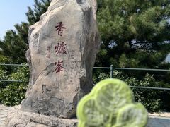 -香山公园