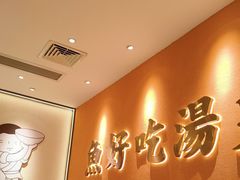 -江渔兒酸菜魚專門店(顺盈时代广场店)