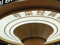 -火啫啫·粤式啫啫煲(南通首店)
