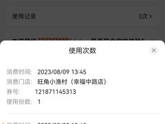 -旺角小渔村(幸福中路店)