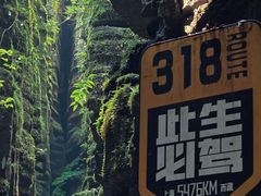 -梭布垭石林景区