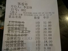 账单-南京大牌档(中关村店)