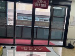 -雅悦齿科(顾村公园店)
