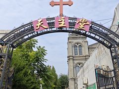 -天主教堂(莲池区)