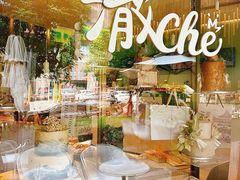-澈烘焙·生日蛋糕·下午茶(龙华店)