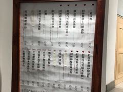 -甜心闲生传统手工冰粉(奎星楼店)