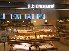 -安上烘焙 ENCHANTE(世纪汇店)