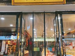 门面-清真全盛斋传统糕点(西羊市店)