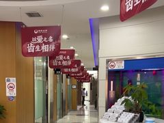 -雅悦齿科(顾村公园店)