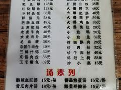 -汝萍传统蘸水菜(春华路总店)