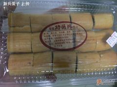 豆沙酥-功德林(南京西路店)