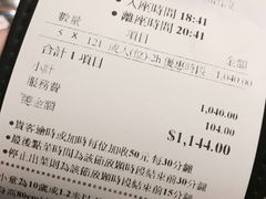 账单-熊出没日本烧肉放题