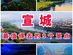 -敬亭山风景名胜区