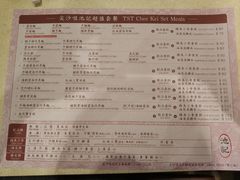 菜单-池记(尖沙咀店)