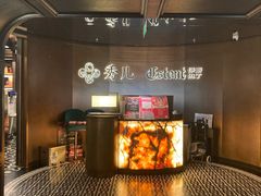 -秀儿四九城·新京菜(亚运村鸟巢店)