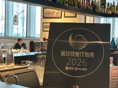 -食廬(虹桥南丰城店)