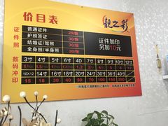 -柯达靓之彩影像网络(明瓦廊店)