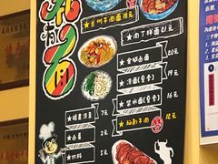 菜单-有礼有面(知春路店)