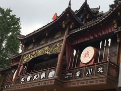 -李雪火锅食府(宽窄巷子总店)