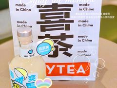 -喜茶(永旺梦乐城店)