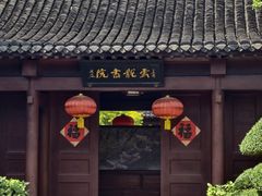 -云龙山