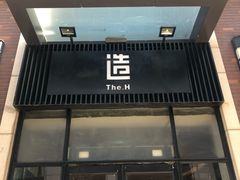 门面-造精酿餐厅