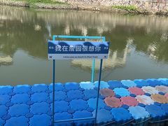 -中山詹园
