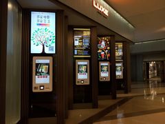 -成都百丽宫影城(LUXE太古里店)