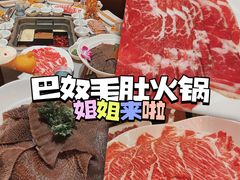 -巴奴毛肚火锅(悠唐购物中心店)