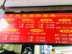 菜单-花市豌杂面(民生路店)
