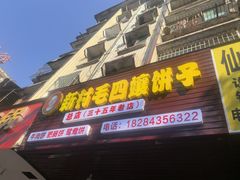-周记翘脚牛肉