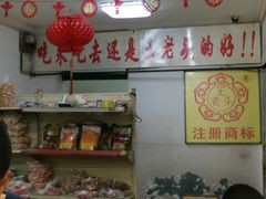 -王老头炒货(天坛东路店)