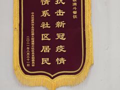 -银满斗(步行街总店)