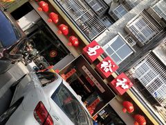 门面-易裕和·长沙米粉(竹塘西路店)