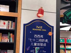 -西西弗书店·矢量咖啡(新光天地店)
