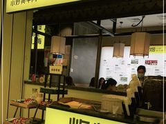 门面-炊烟小炒黄牛肉(中心印象城店)
