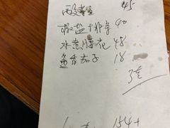 -胡子饮食店