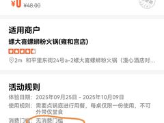 -螺大喜螺蛳粉火锅(雍和宫店)