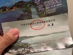 -东钱湖小普陀景区