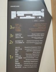 -北京嘉禾妇儿医院·产后康复中心