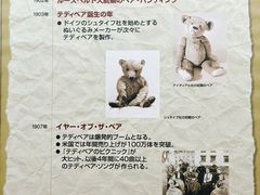 -伊豆泰迪熊博物馆