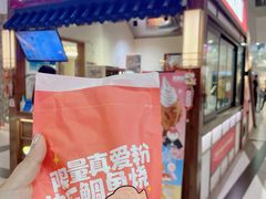 -粉粉乐鲷鱼烧(美罗城店)