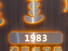 -清真·老兰家(兴善寺西街总店)