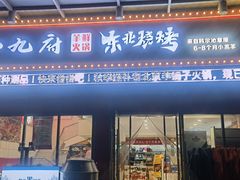 -万达广场(大明宫店)