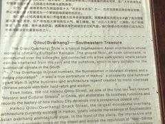 -海口骑楼小吃街