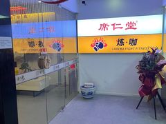 -席仁堂推拿按摩脊柱调理(世纪科贸大厦店)